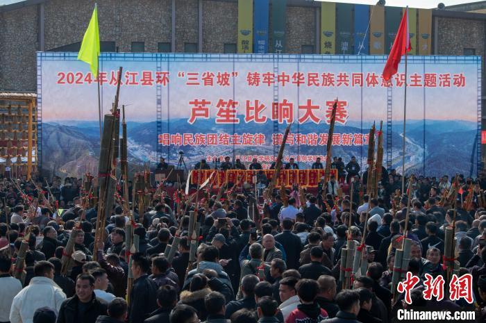 贵州赛芦笙增友谊促团结