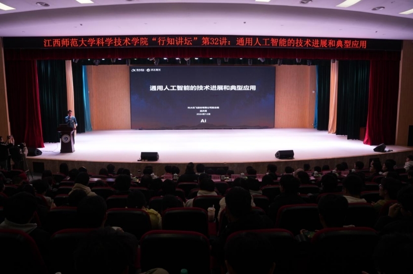 江西师大科技学院与科大讯飞股份有限公司签订校企合作协议