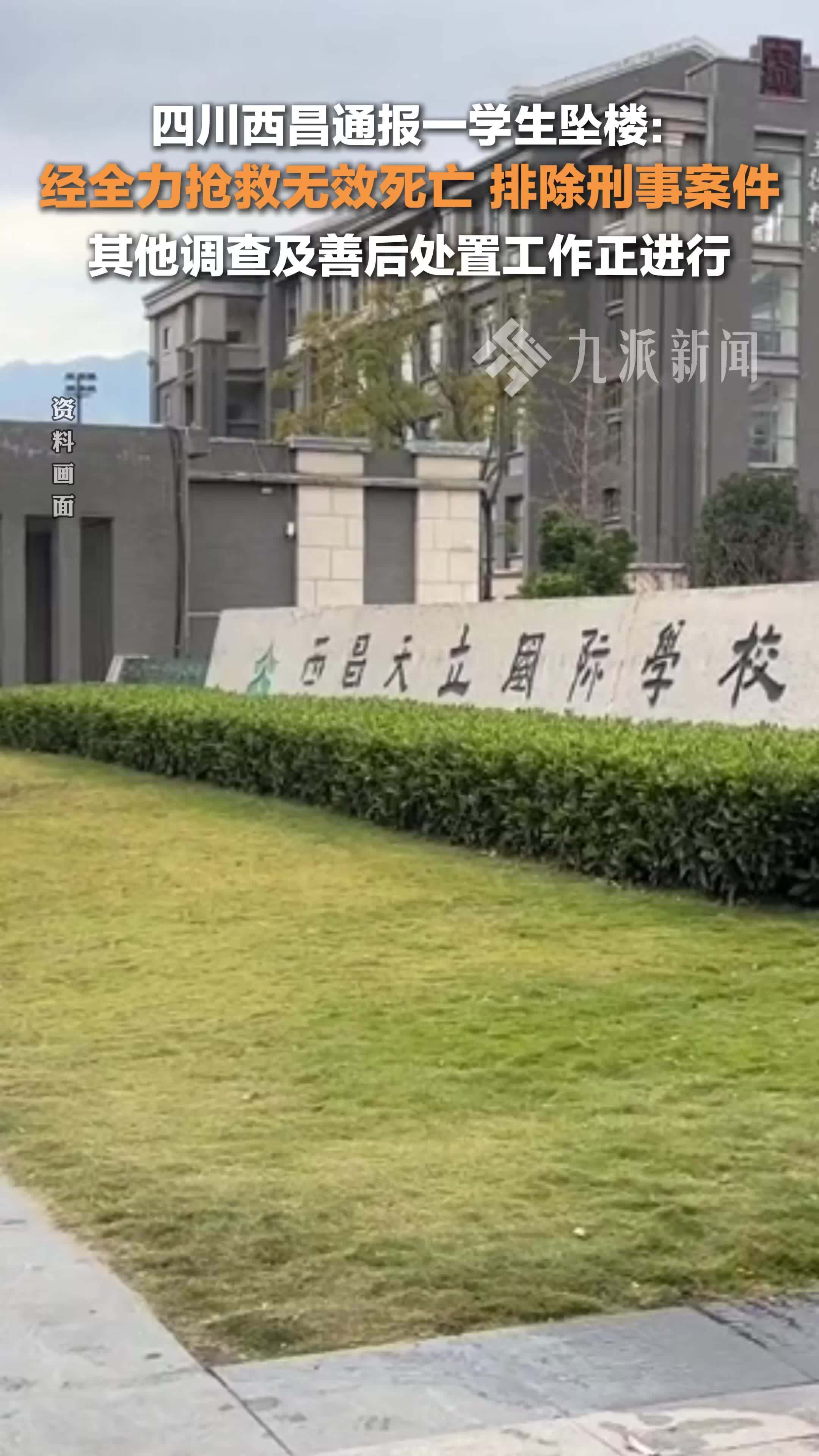 学生坠楼图片脑浆图片