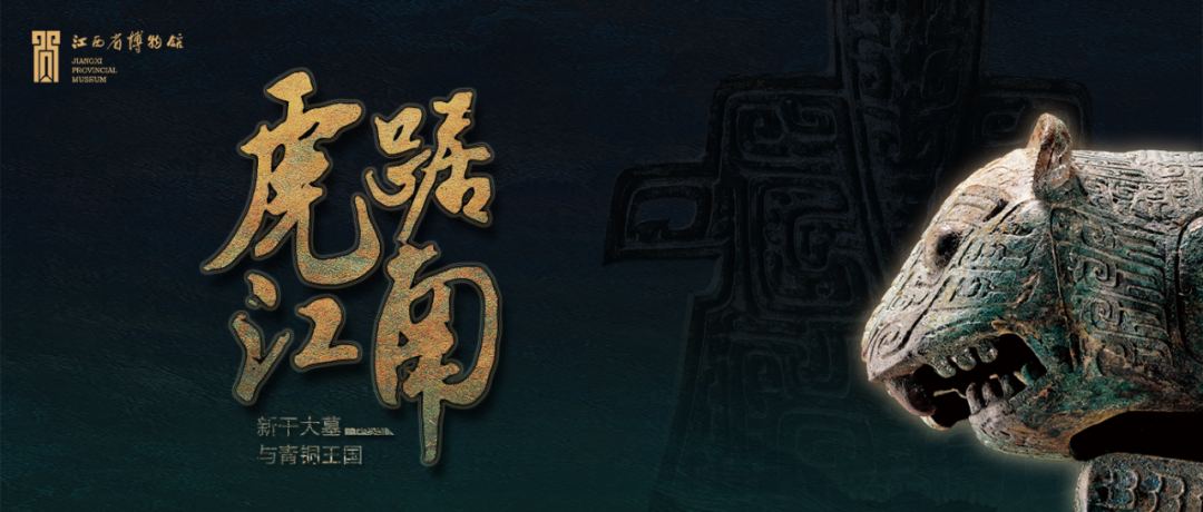 ▲图片来源:江西省博物馆