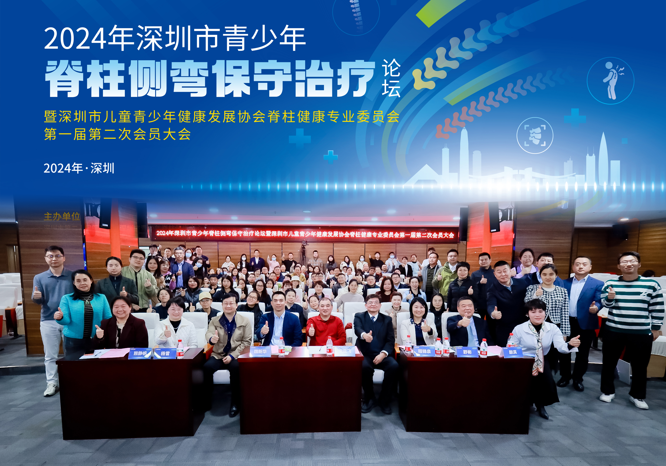 汇聚专家智慧，探索脊柱侧弯保守治疗新篇章