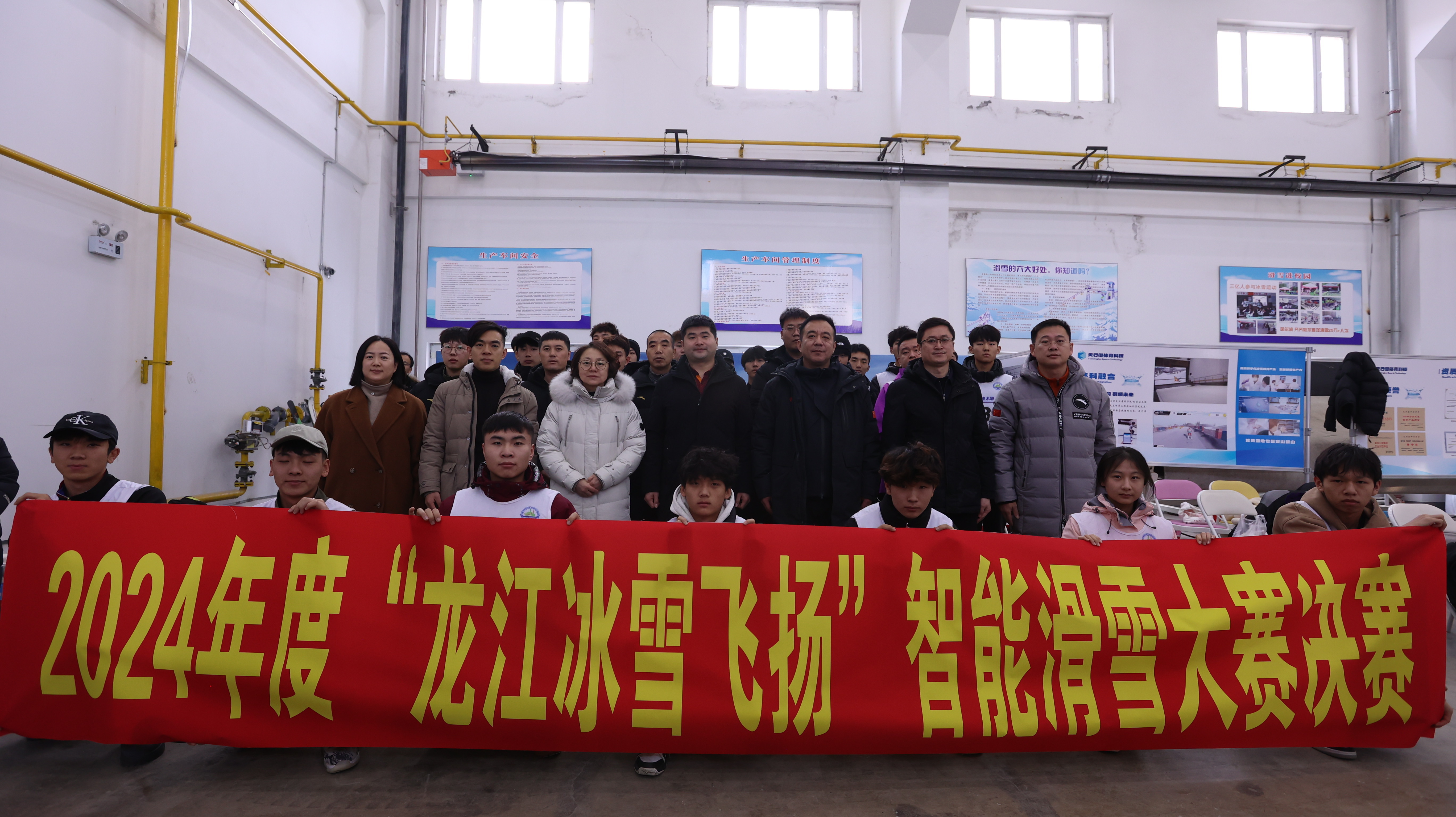2024年度“龙江冰雪飞扬”智能滑雪大赛决赛圆满落幕