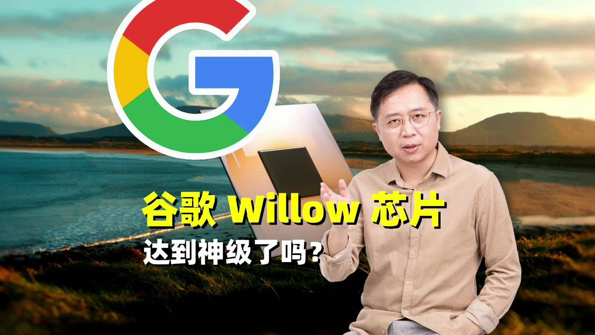 谷歌Willow芯片解决了什么特定问题？跟中科大的九章比更厉害吗？