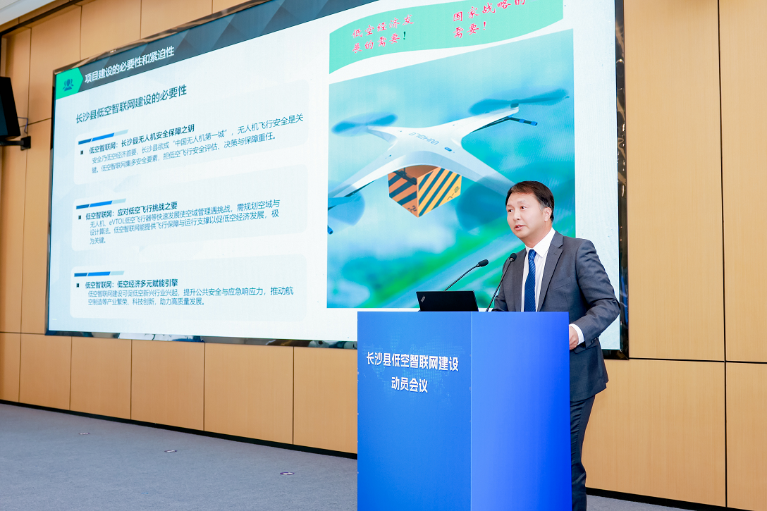 图为同济大学研究团队展示长沙县低空智联网建设可研成果。