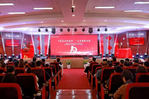 盈康生命旗下四川友谊医院10周年院庆活动现场