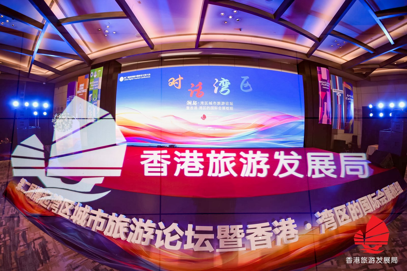 第二届潮起&middot;湾区城市旅游论坛在深举行