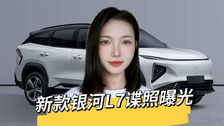 谍照抢先看：新款银河L7换装吉利最新EM-i系统