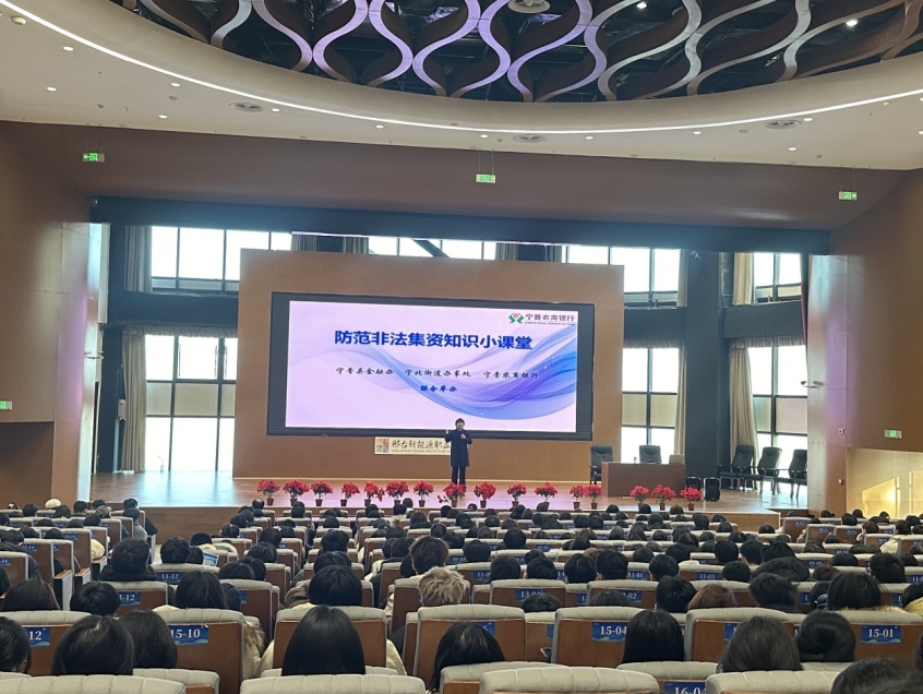 邢台宁晋：远离非法集资 共筑校园坚固防线