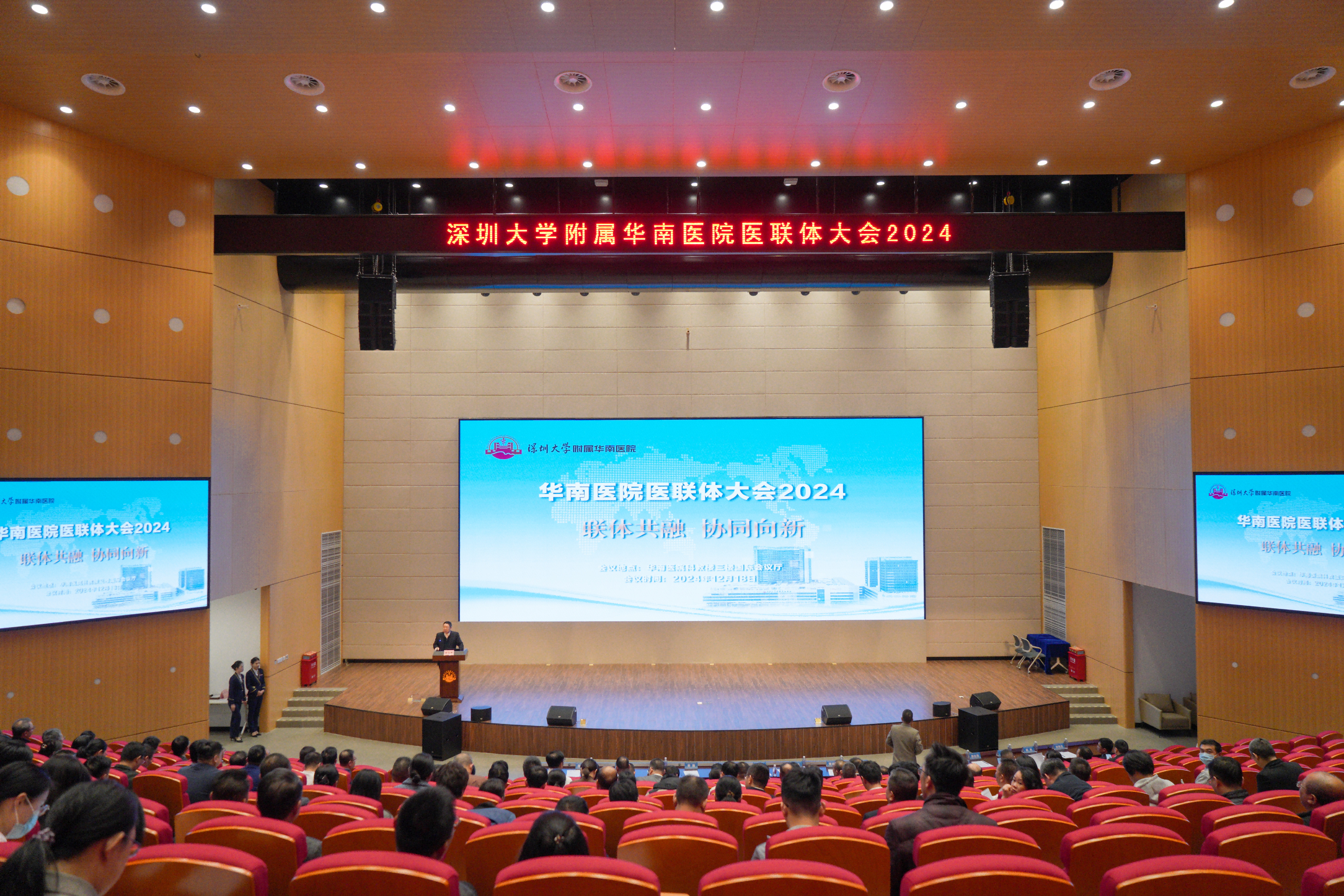 协同向新,辐射全国 深大附属华南医院打造特色医联体