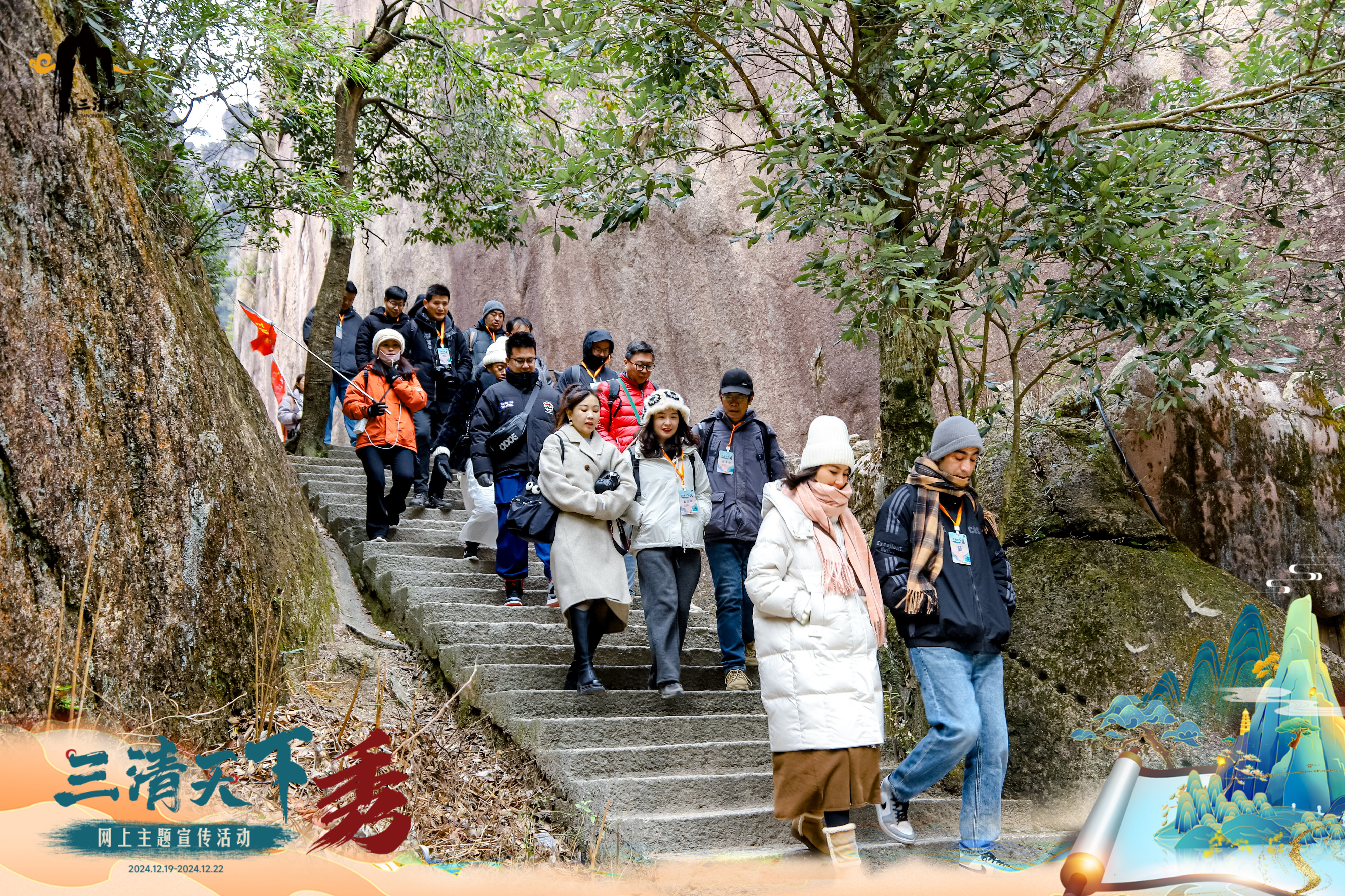 【三清天下秀】冬日三清山 邂逅仙俠世界的奇妙之旅