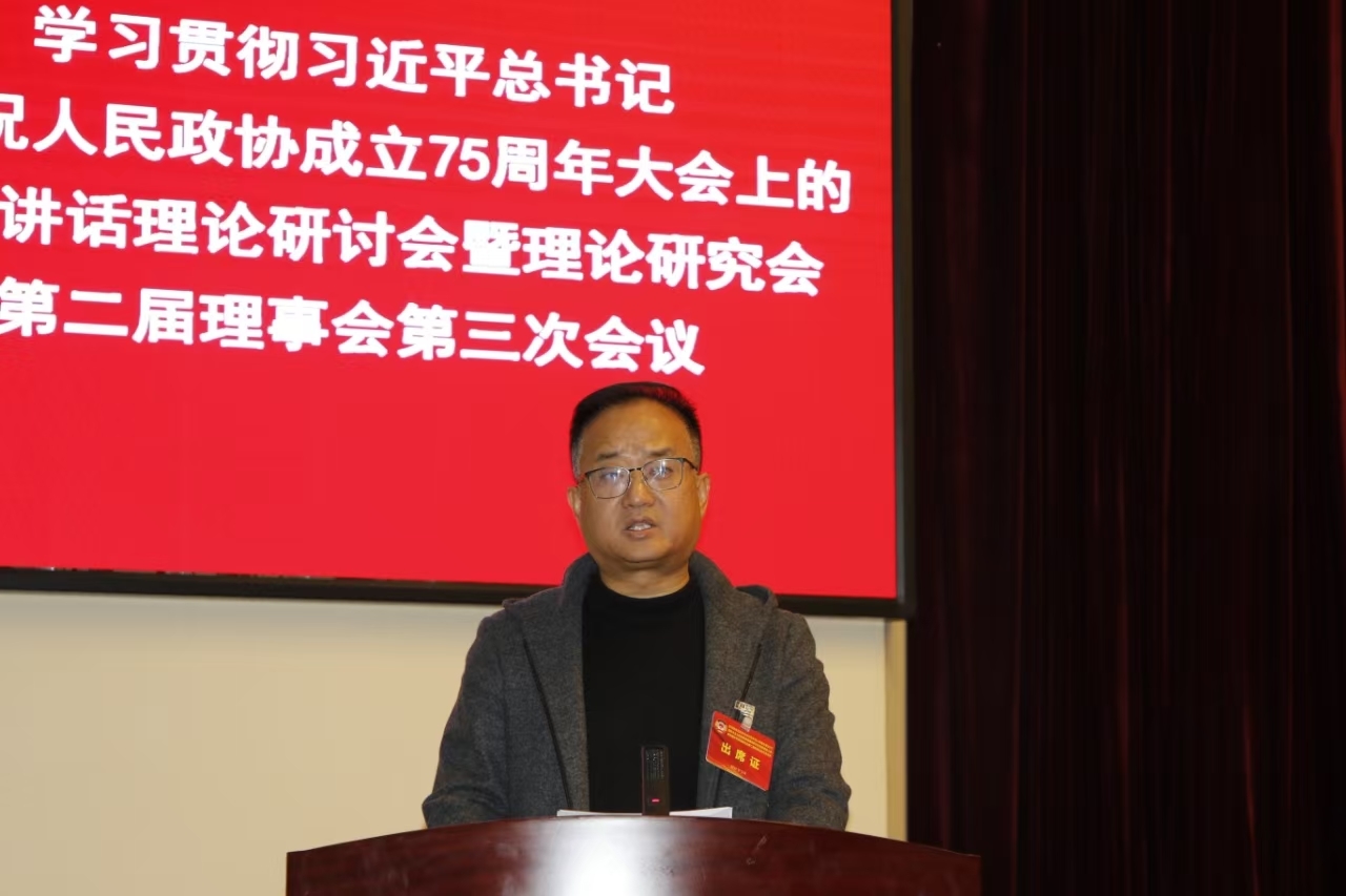 金台区政协在省政协理论研讨会上交流发言