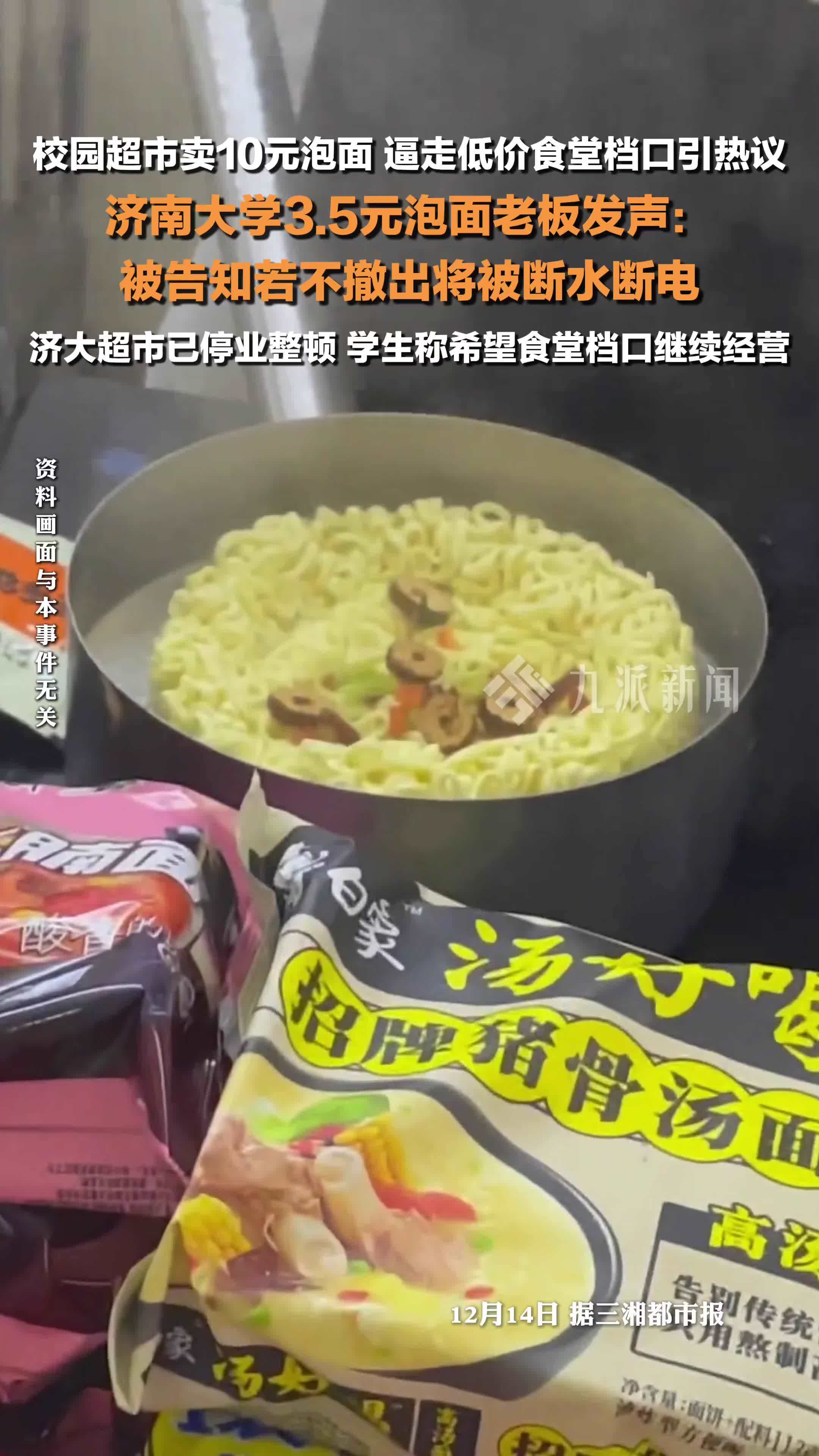 泡面小食堂现状图片