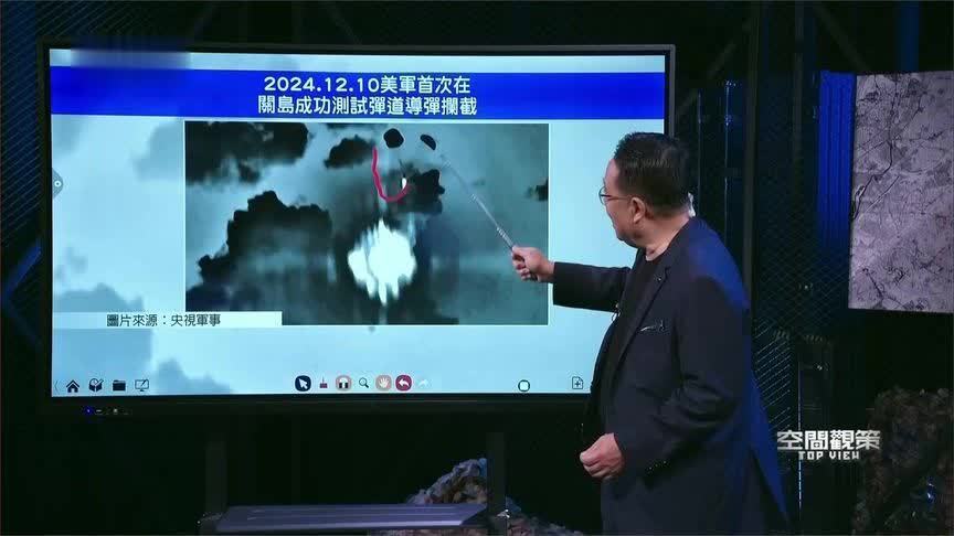战略收缩第一步？美军首次在关岛测试拦截弹道导弹 李炜：意图明显