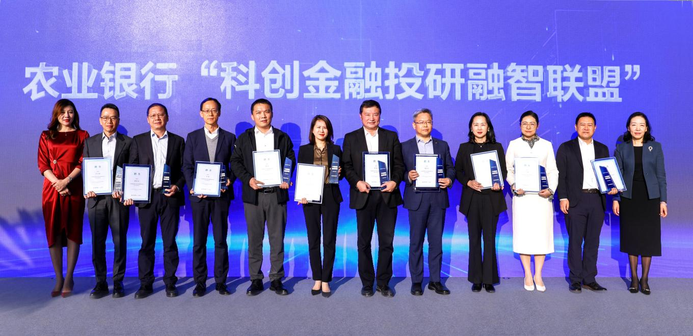农行举办深圳投资银行科创金融研修院揭牌仪式