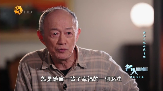 婚姻是女儿一辈子幸福的赌注，金士杰：我永远都准备不好