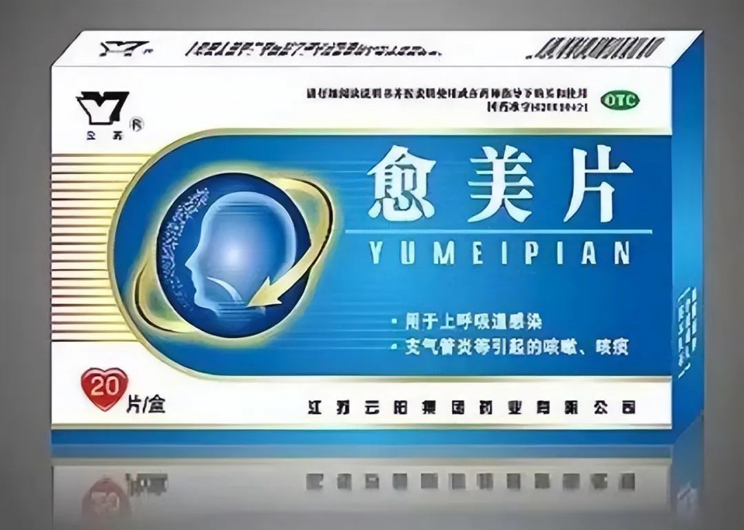 偷吃大量“止咳药”“上头”找刺激 东乡一男子被抓