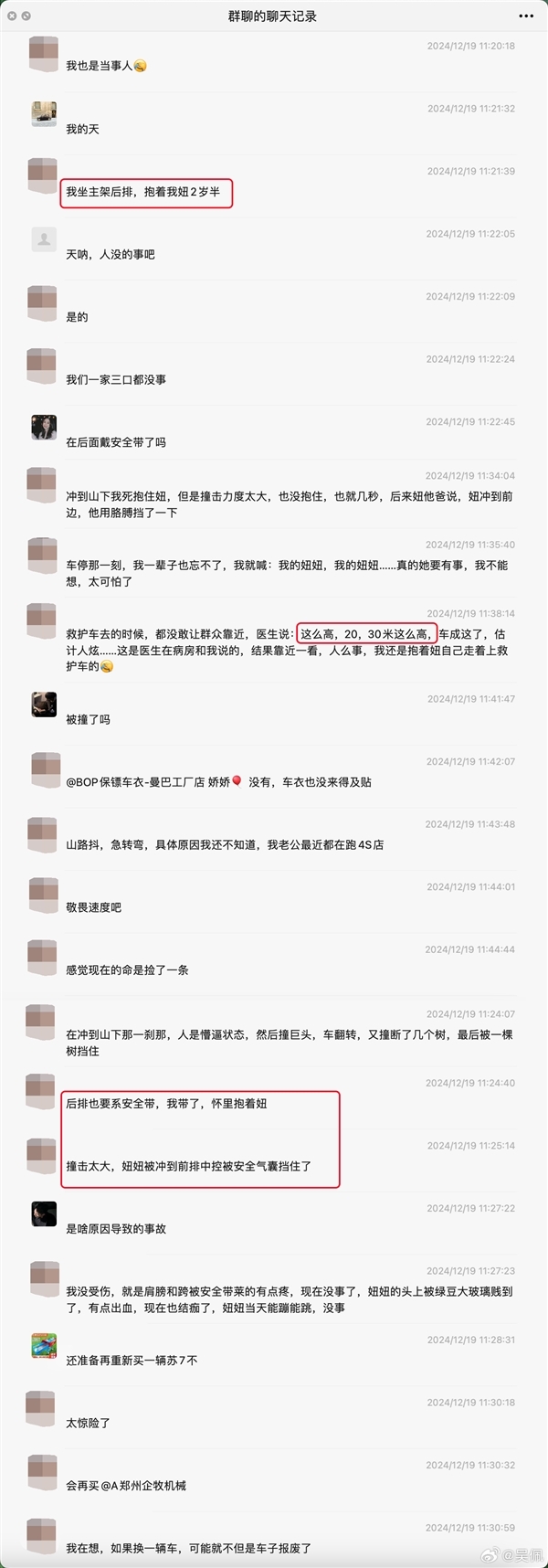小米SU7不慎冲下近30米陡坡翻滚撞树致报废:完好护住车里三人