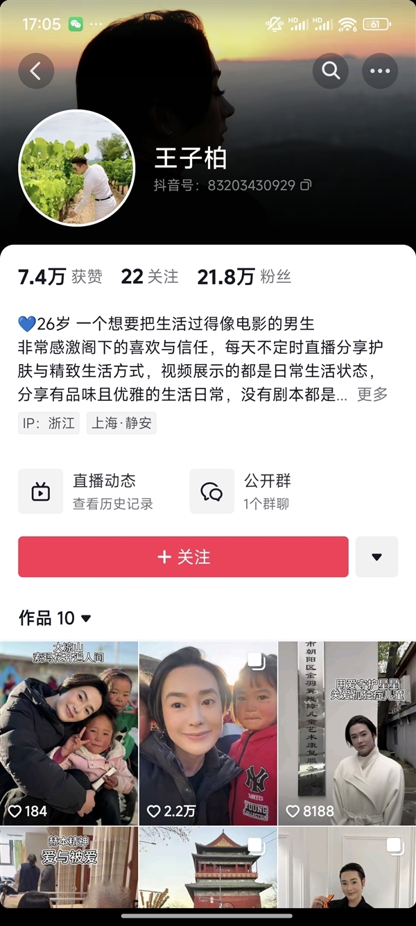 292万粉丝网红“柏公子”偷税749万!曾因炫富被封号
