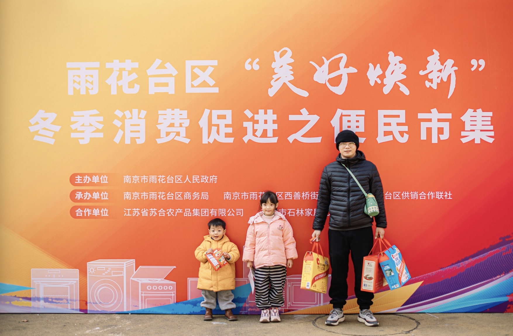 2024雨花台区“美好焕新”冬季消费促进之便民市集重装亮相