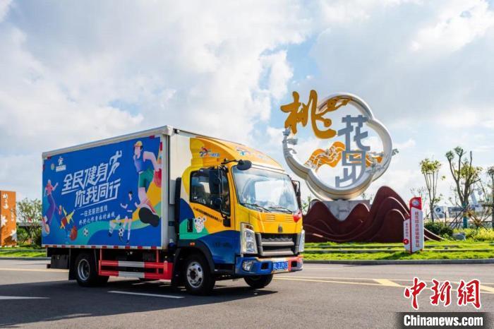 图为舟山“体育大篷车”。舟山市体育中心(舟山市全民健身中心)供图