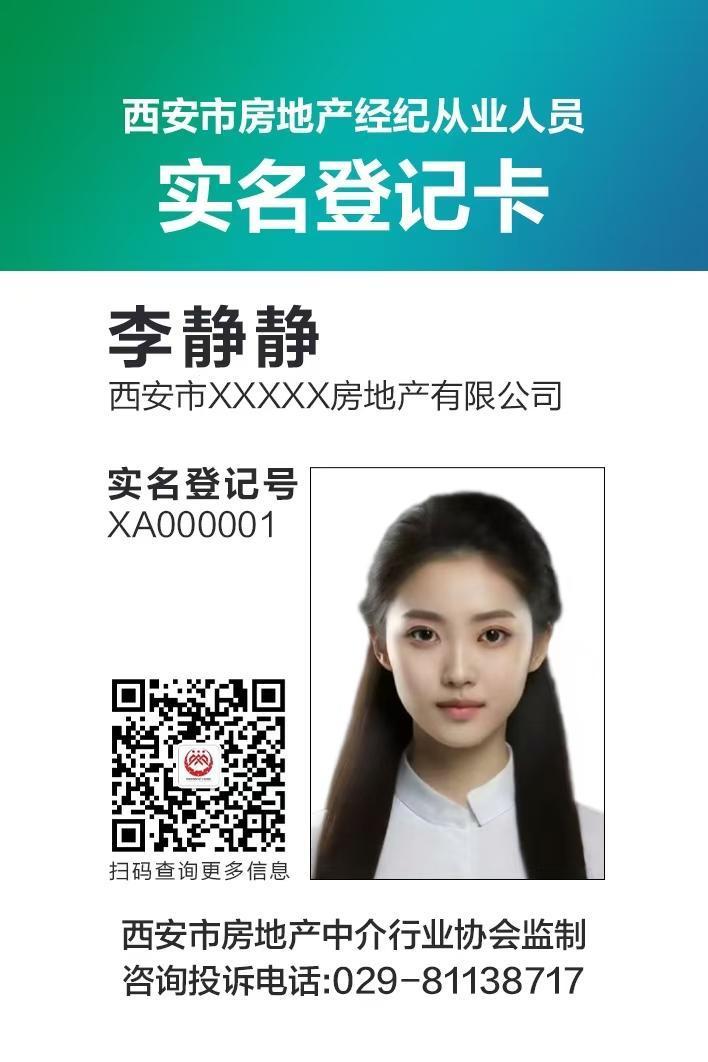 实名登记卡样式 受访单位供图