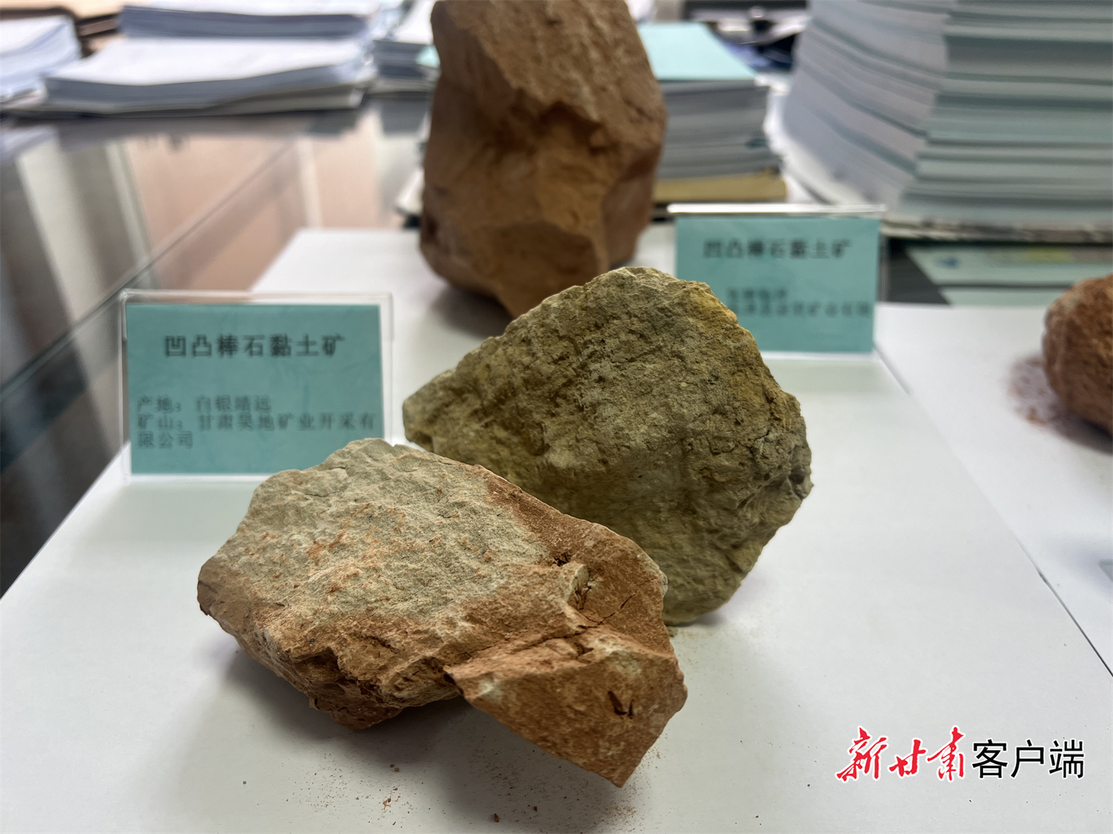 凹凸棒石黏土矿　本文图片由新甘肃&middot;甘肃日报记者　王思璇　摄