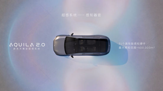 蔚来ET9先进数字架构正式发布 将支持多品牌复用