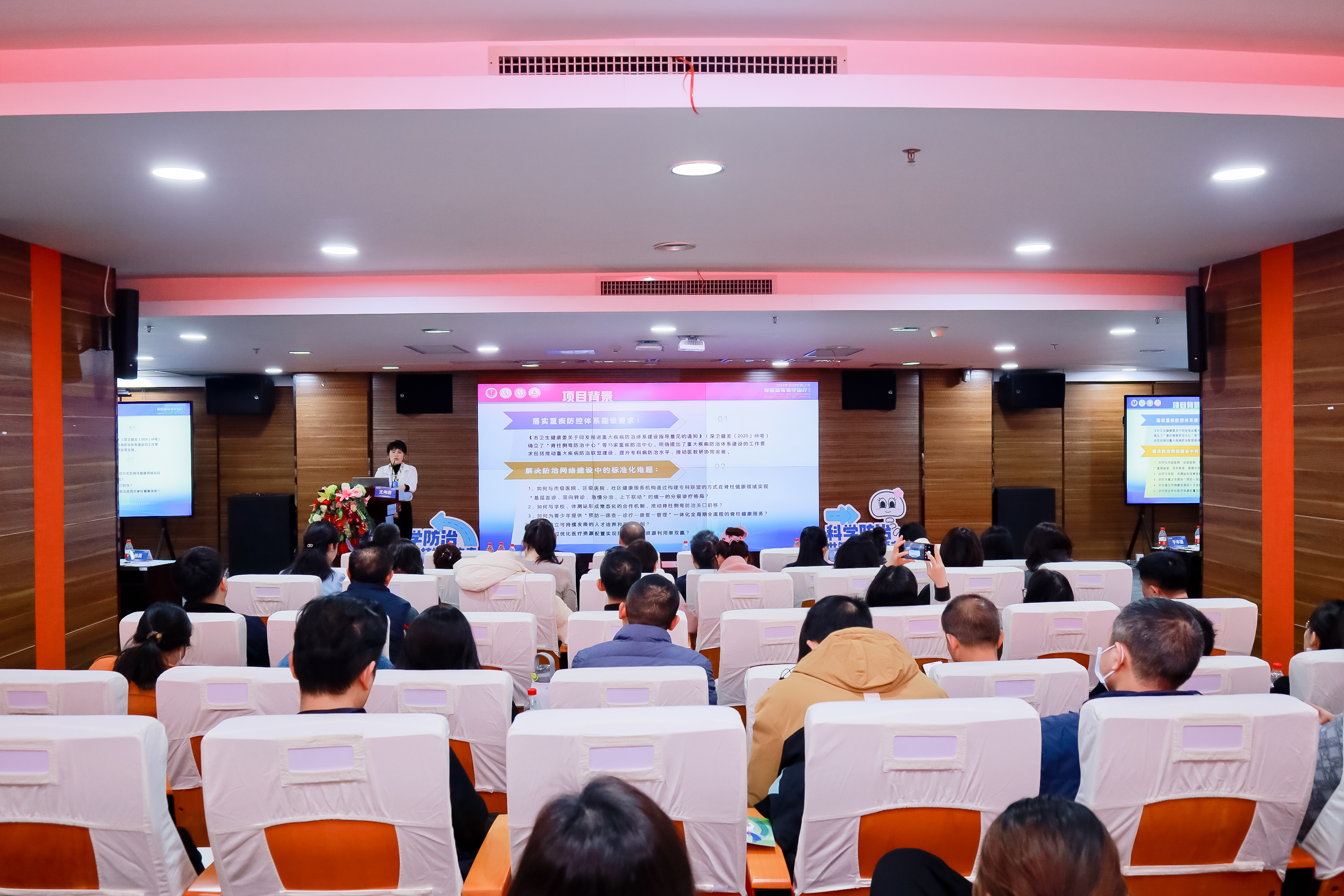 汇聚专家智慧，探索脊柱侧弯保守治疗新篇章