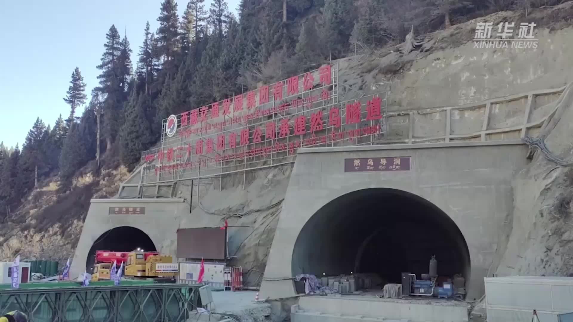 国道318线(然乌段)然乌隧道顺利贯通