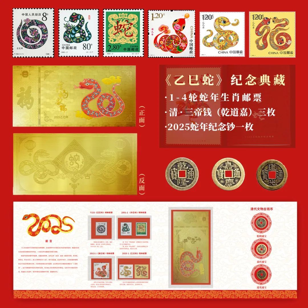 跨越36年，中国邮政蛇年生肖一次集齐！_凤凰网