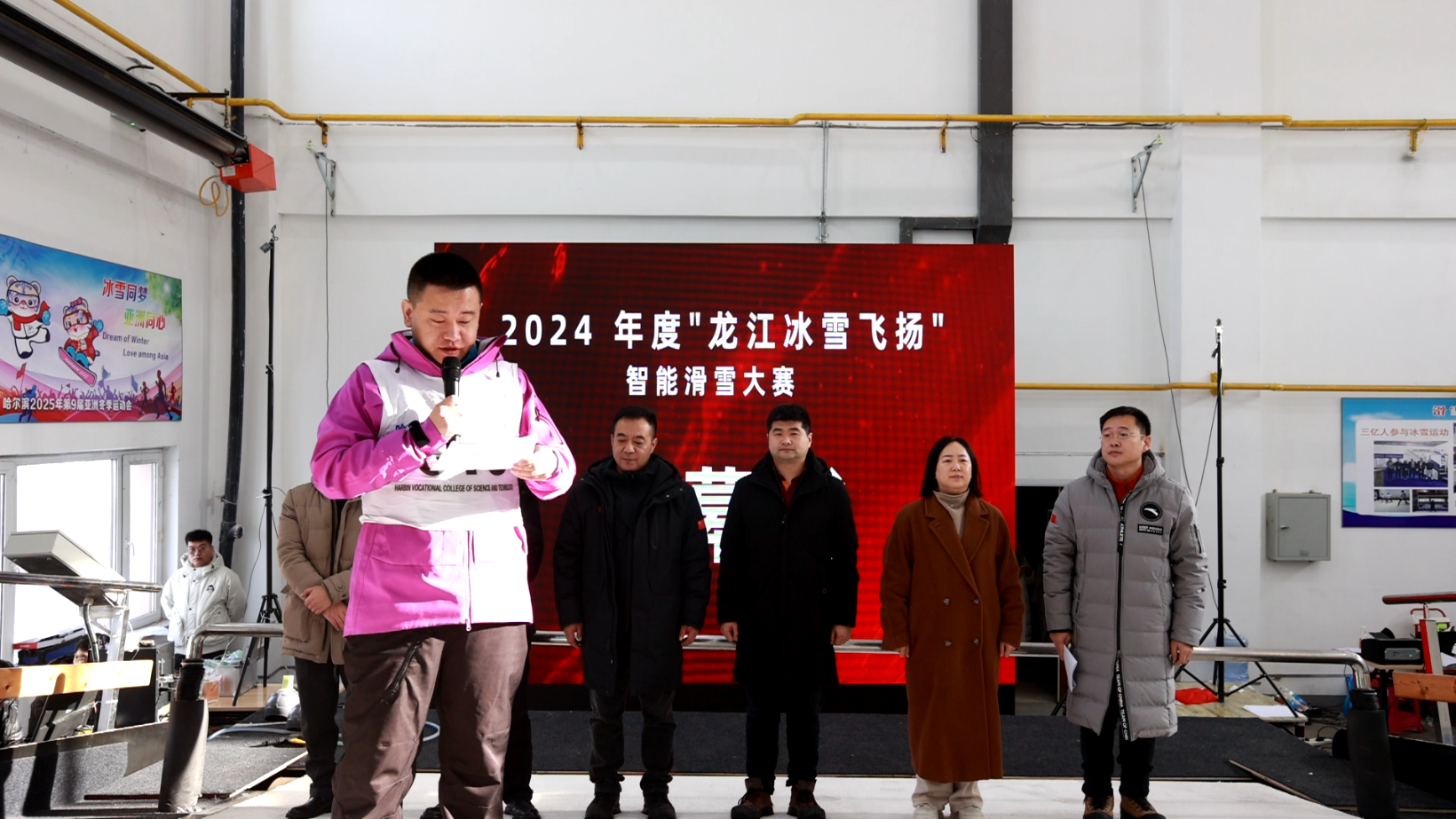 2024年度“龙江冰雪飞扬”智能滑雪大赛决赛圆满落幕