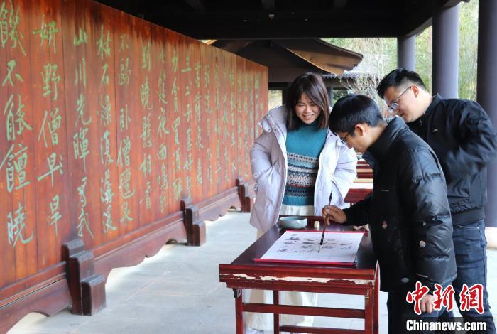 图为游客在双井村的进士园内体验书法艺术。中新社记者 熊锦阳 摄