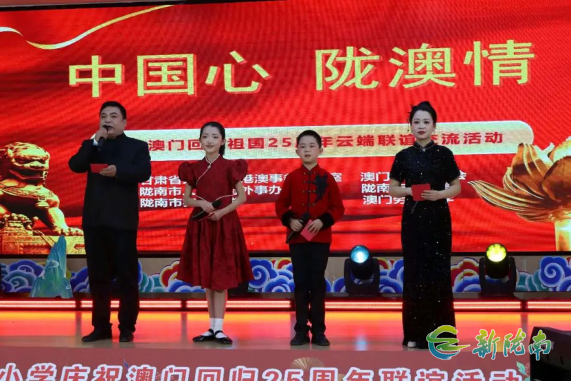 庆祝澳门回归25周年　陇澳两地少年云端联谊