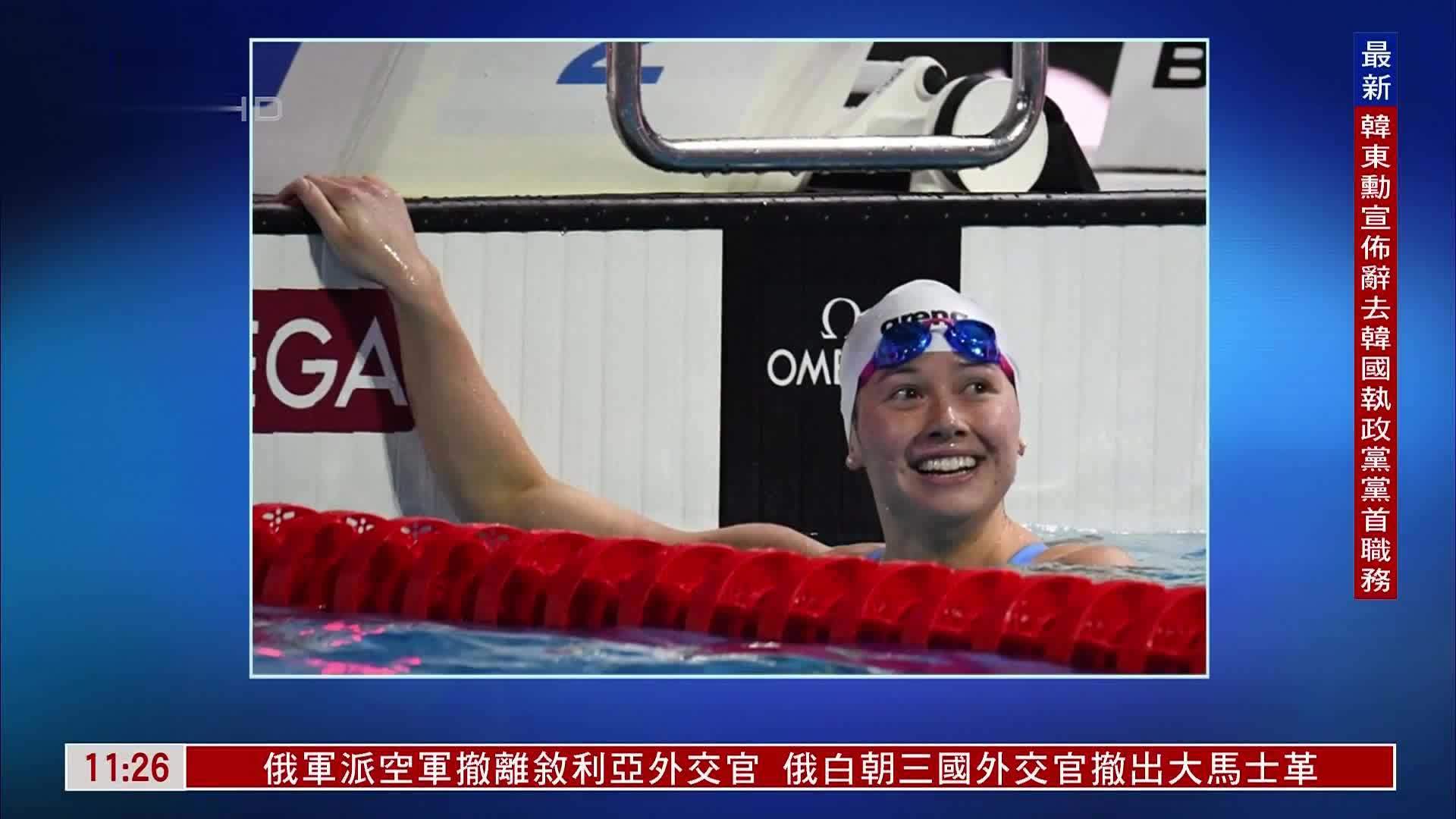 香港官员祝贺香港女飞鱼何诗蓓国际赛夺金