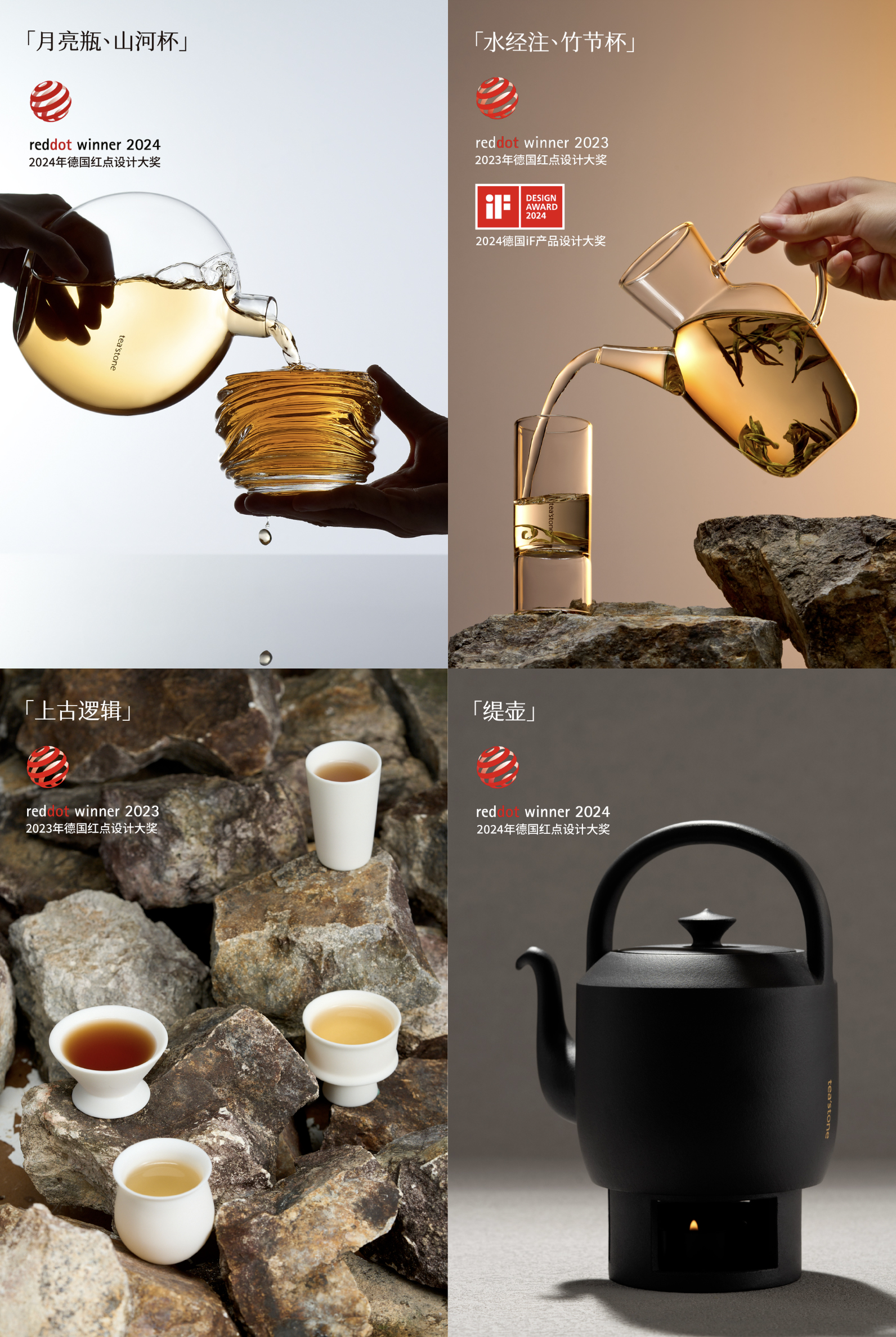 tea’stone长沙首店开业  以108款国茶幸会长沙