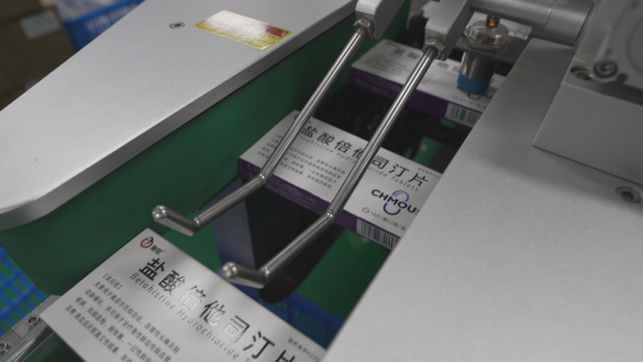 (企业生产的药品)