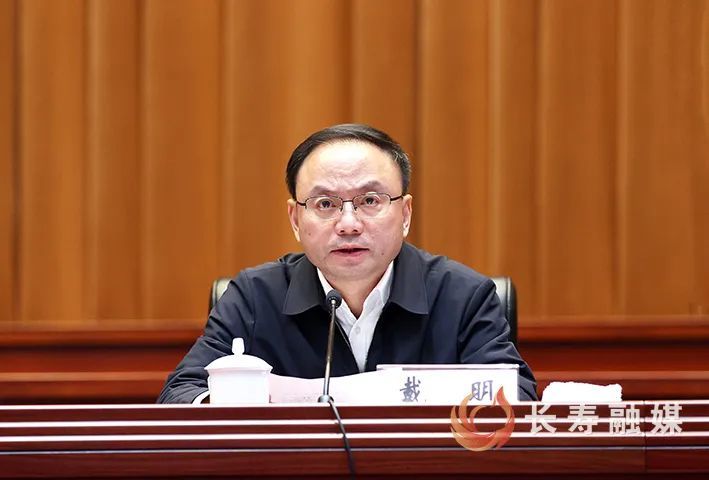 ▲区委副书记、区长戴明主持