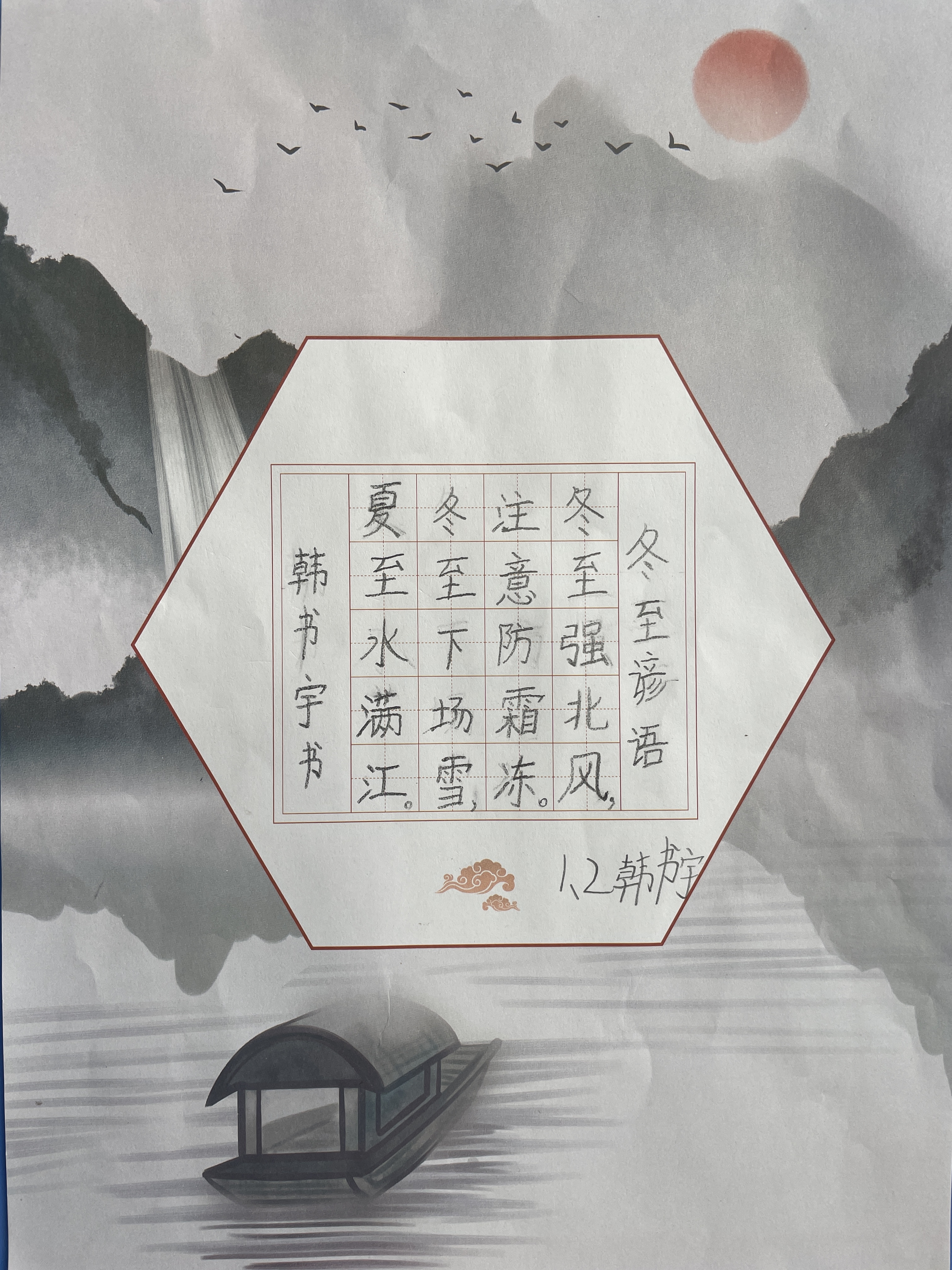 情暖冬至,文化传承!青岛文登路小学开展“红领巾爱祖国”系列活动