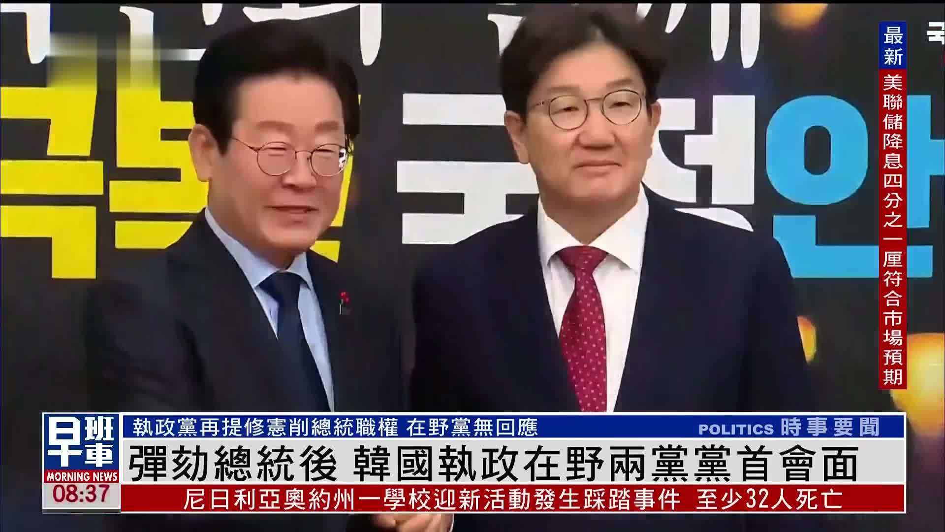 弹劾总统后 韩国执政在野两党党首会面