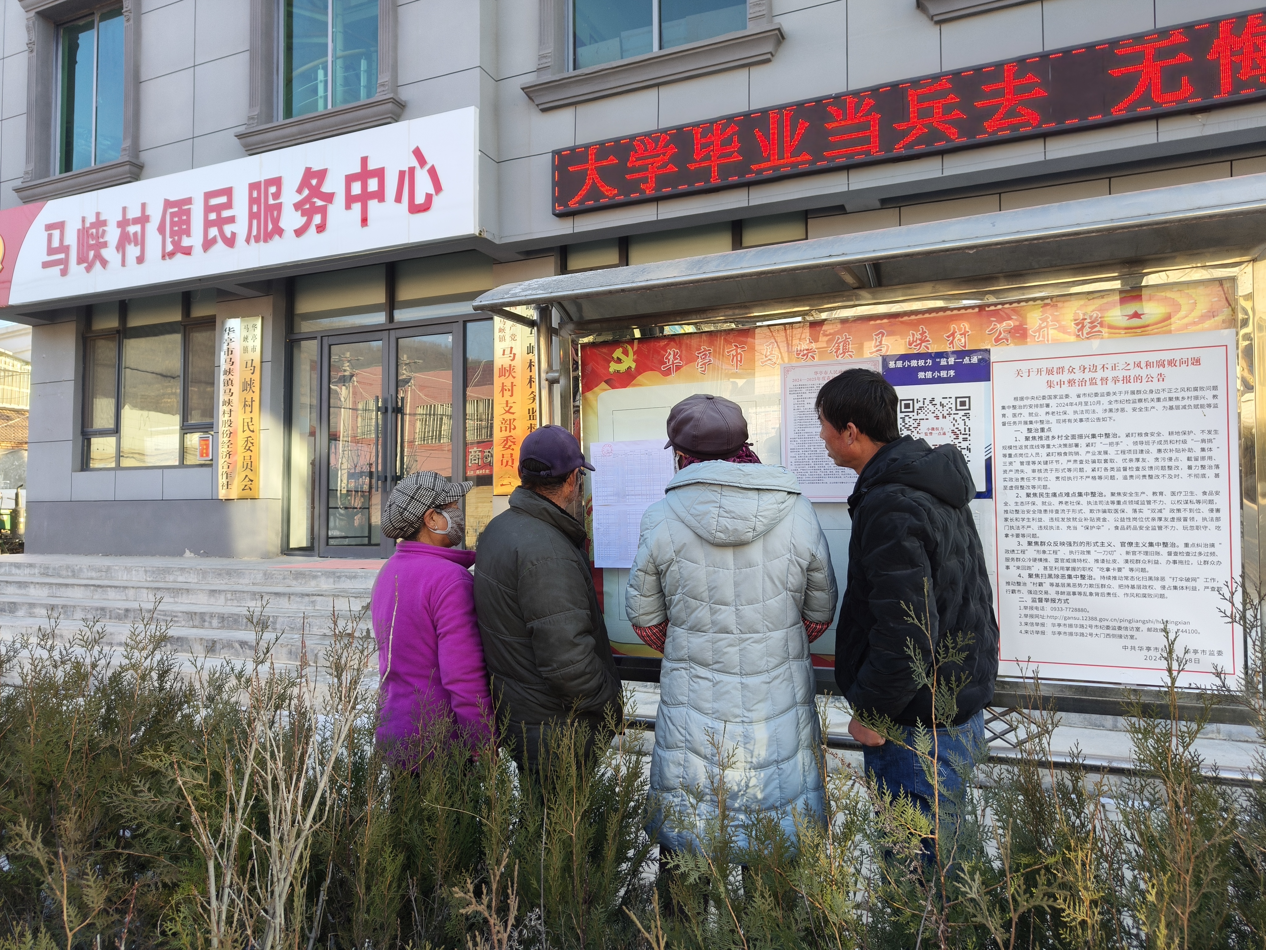 砌起透明墙晒出明白账　华亭把小微权力"晒"在百姓掌心