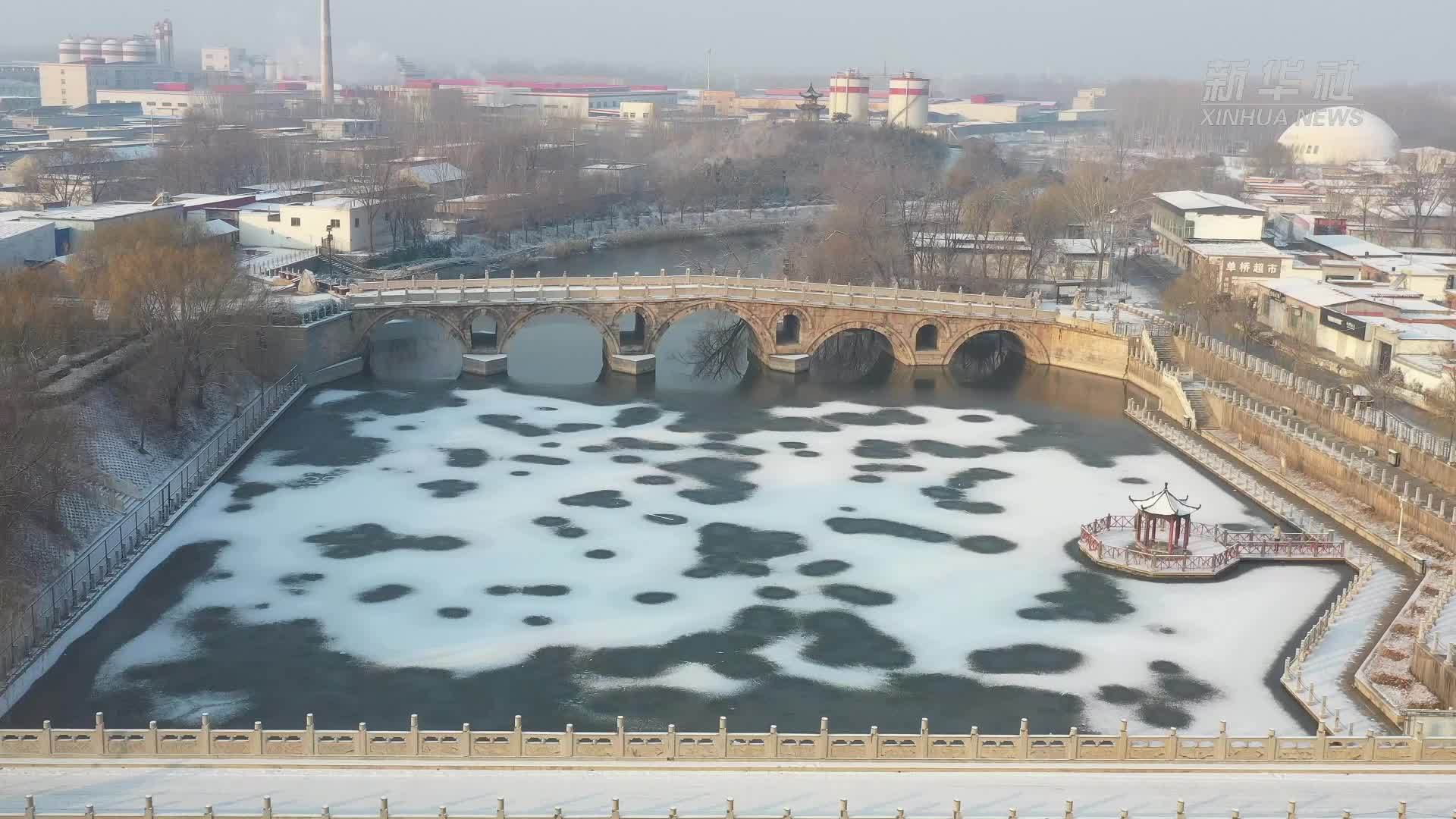 四季旅行·文武沧州｜河北献县：冬雪韵单桥