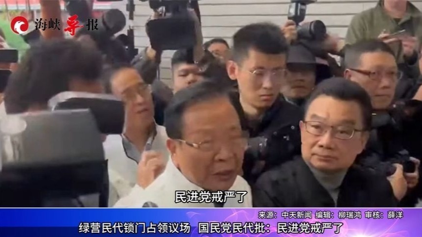 绿营民代锁门占领议场，国民党民代批：民进党戒严了