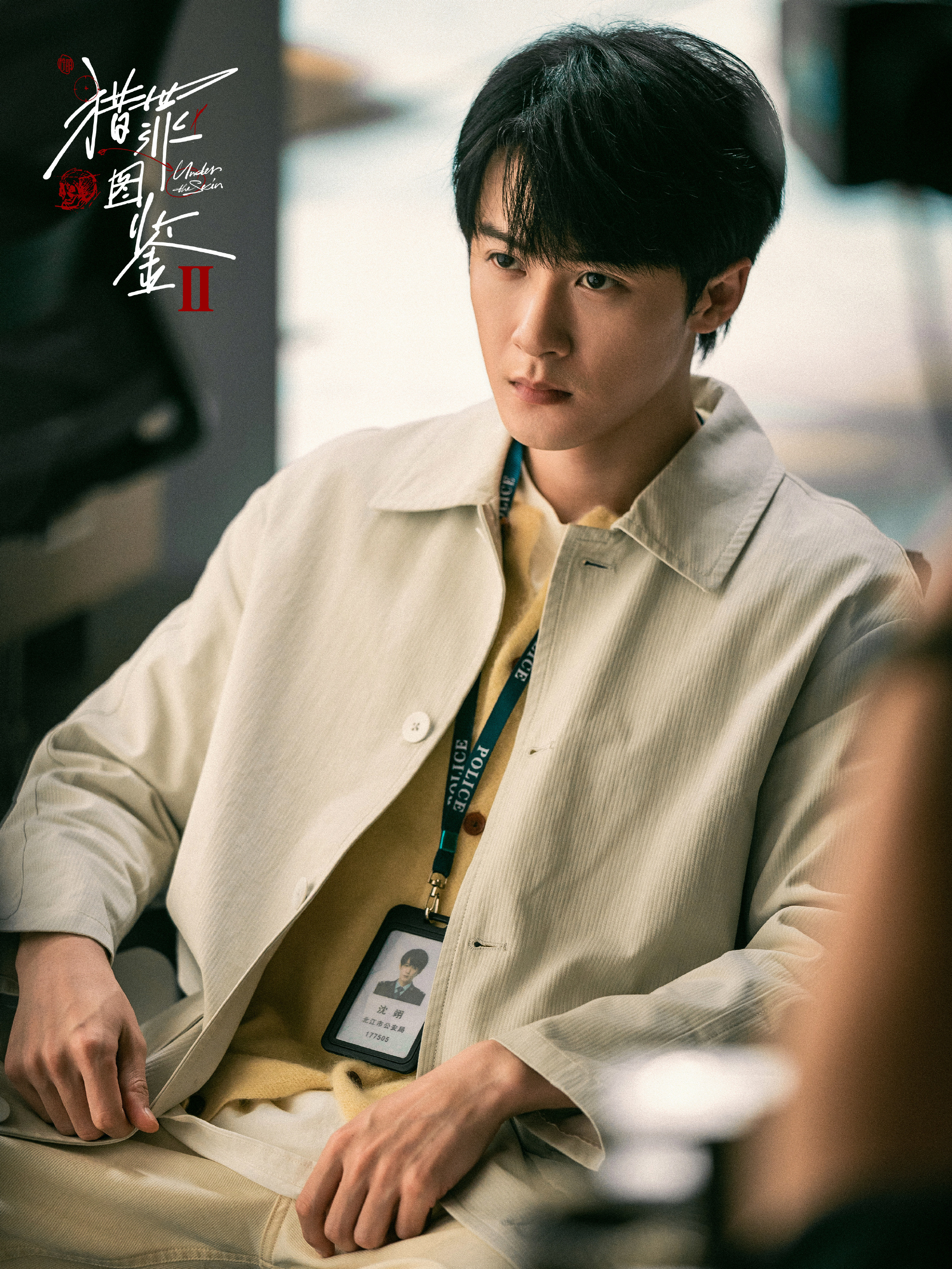 《猎罪图鉴2》剧照