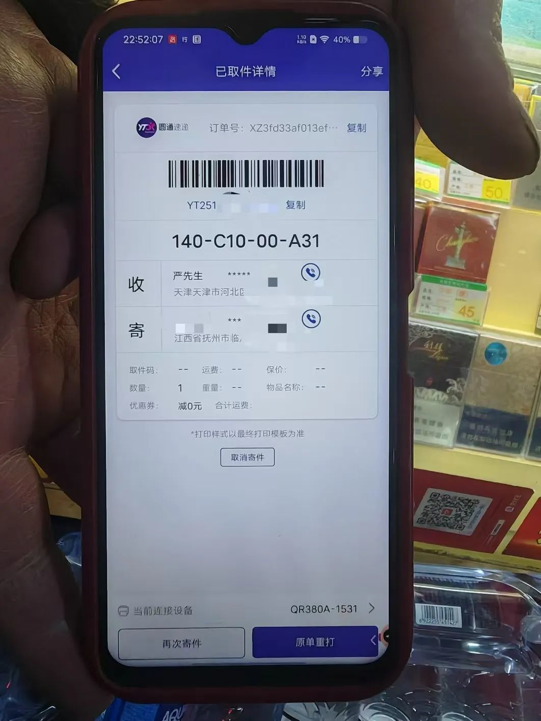 挽损5万元！临川公安成功拦截一起冒充“公检法”诈骗