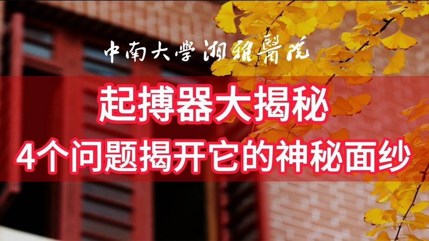 护心“神器”知多少？4个问题为你揭开起搏器的神秘面纱