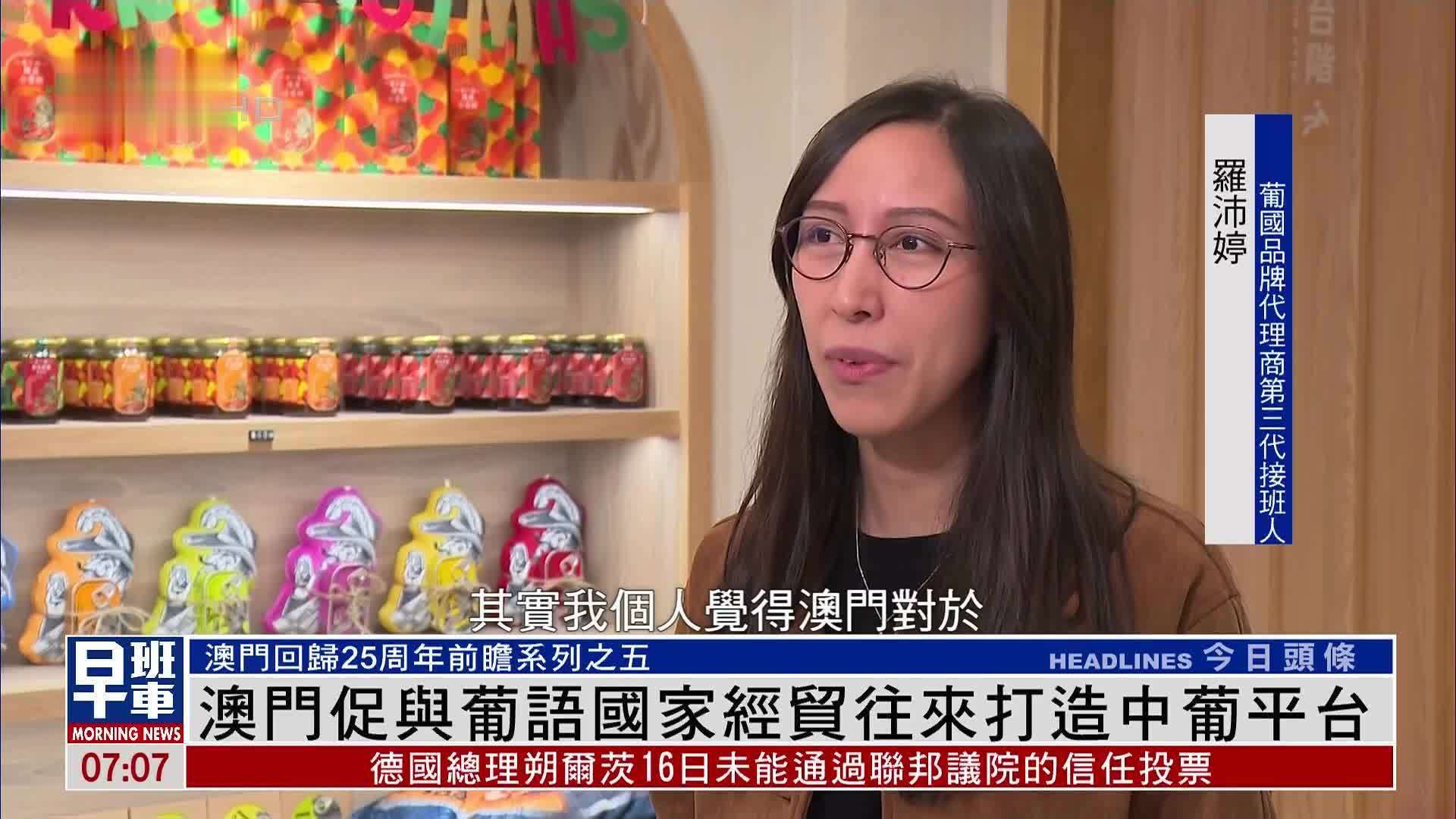 澳门促与葡语国家经贸往来打造中葡平台