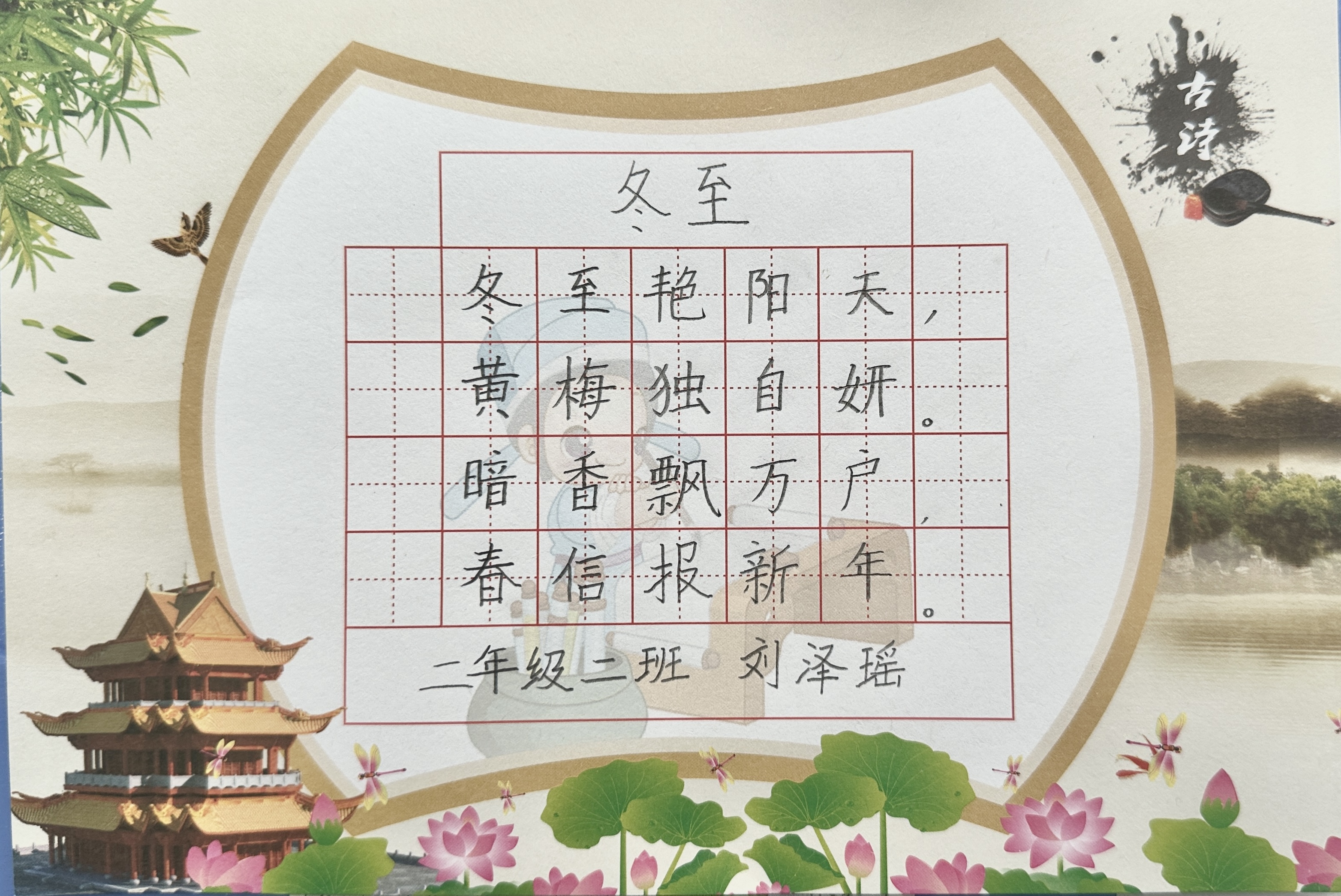 情暖冬至,文化传承!青岛文登路小学开展“红领巾爱祖国”系列活动