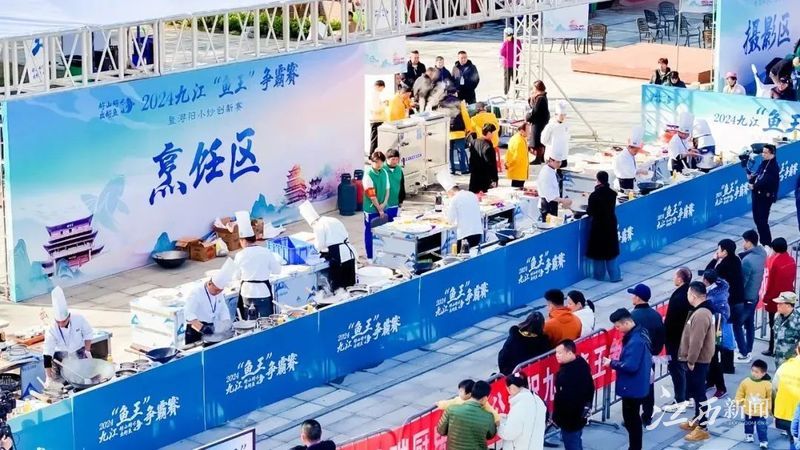 ▲九江“鱼王”争霸赛暨浔阳小炒创新赛现场(图片来源九江文旅)