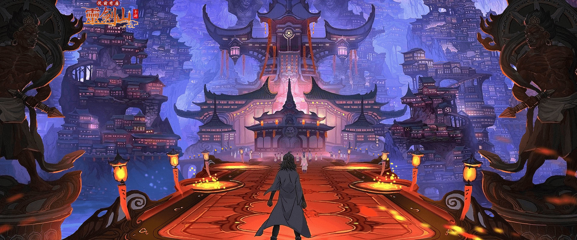 《从前有座灵剑山》游戏截屏