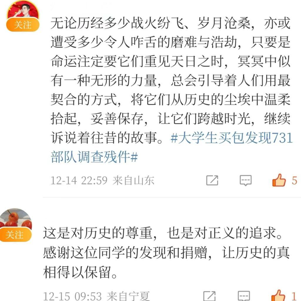 部分网友留言截图。新华社发